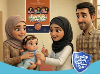 «واکسن‌گریزی؛ تهدیدی برای ایمنی جمعی»